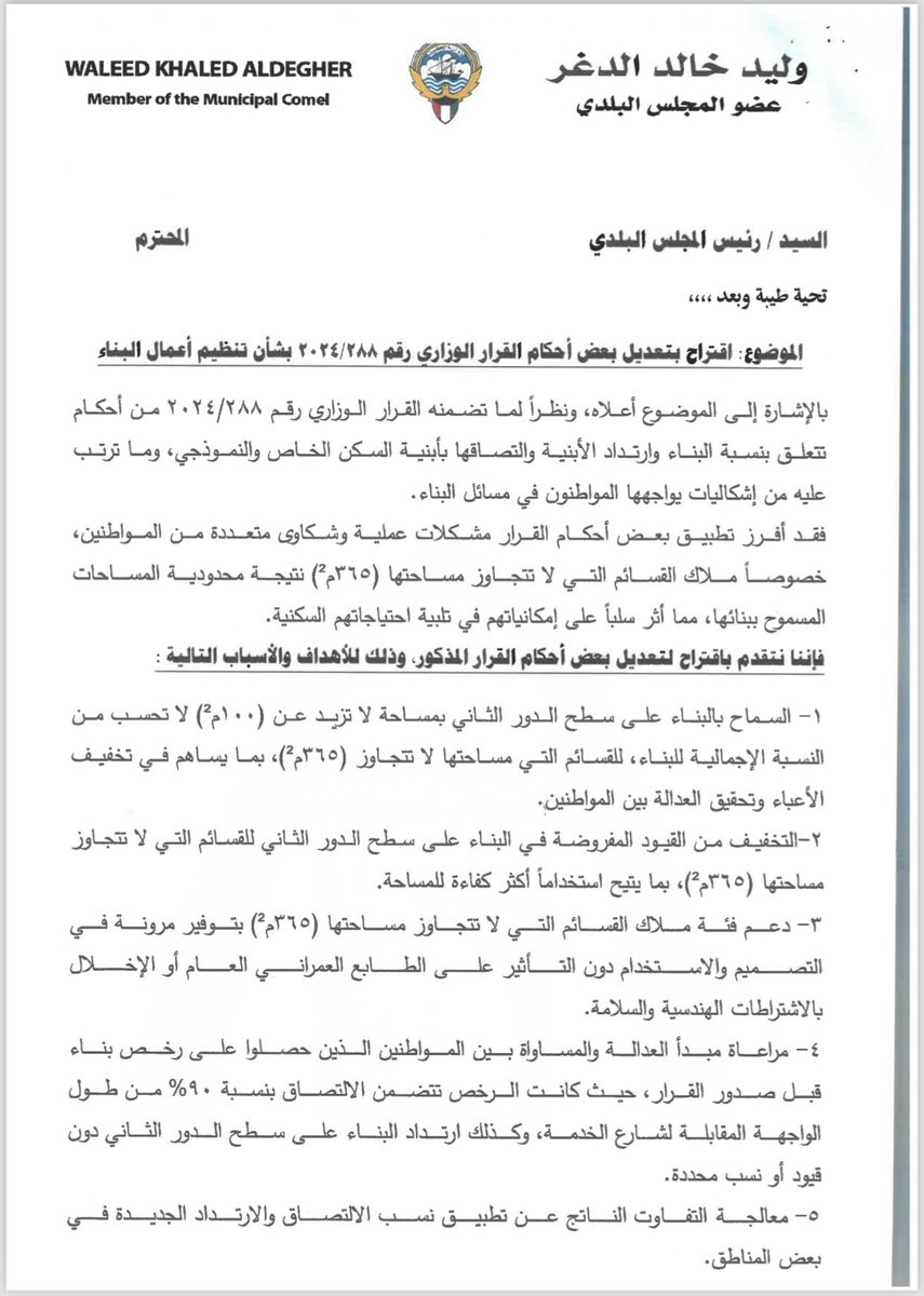 وليد خالد الدغر tweet media