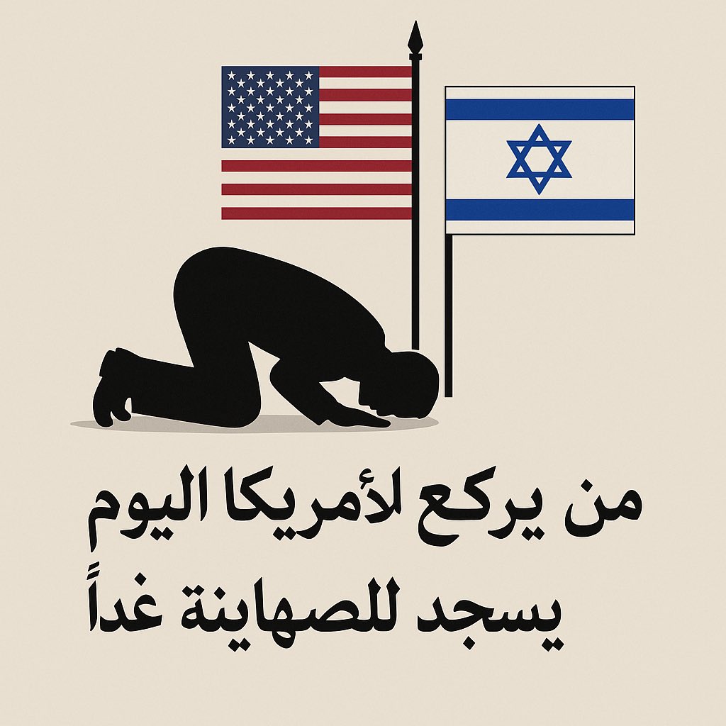 بقي اليمن عربي أصيل 
وأظهر انه الدولة العربية الوحيده التي لاتركع الا لله
واليمن بطح الصهاينة والأمريكان بطح 
بينما اغلب العرب ينبطحون ويركعون لامريكا واسرائيل ويدفعون لهم الجزية
وبدون حيا ولا خجل يدعون انهم من يدافع عن فلسطين
تبا لكم كم نصيب إسرائيل من المال الذي جناه ترامب منكم