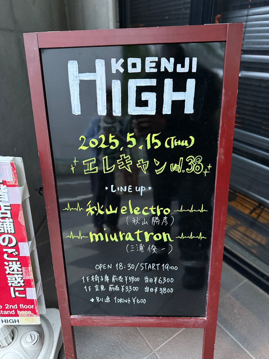 tonphone's tweet photo. 昨日は秋山electro(秋山勝彦さん)、miuratron(三浦俊一さん)によるツーマン「エレキャン! Vol.38」でした!個々のライブ、トーク、お二人の共演と盛りだくさんの内容。第三弾も年内にあるとかないとか、、、。次回はぜひ会場にお越しください。
#秋山勝彦 #miuratron #三浦俊一 #エレキャン https://t.co/tULP7Zr1I1