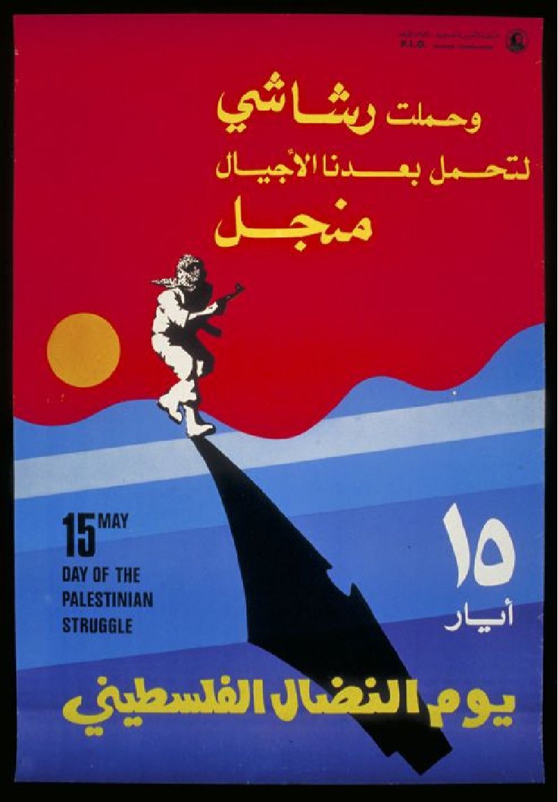 77 عاماً على النكبة ، والنضال مستمر حتى تحرير  فلسطين 🇵🇸 كل فلسطين 🇵🇸  من النهر إلى البحر ، وعاصمتها ( القدس ) كل القدس.
رغم التضحيات الكبيرة من دماء ، وأرواح ، وأسرى ، ومعتقلين ، وتجويع ، وحرب إبادة جماعية ، وحصار ، وتدمير ، وتهجير ، وهدم ، وخذلان القريب قبل الغريب ، إلا أن