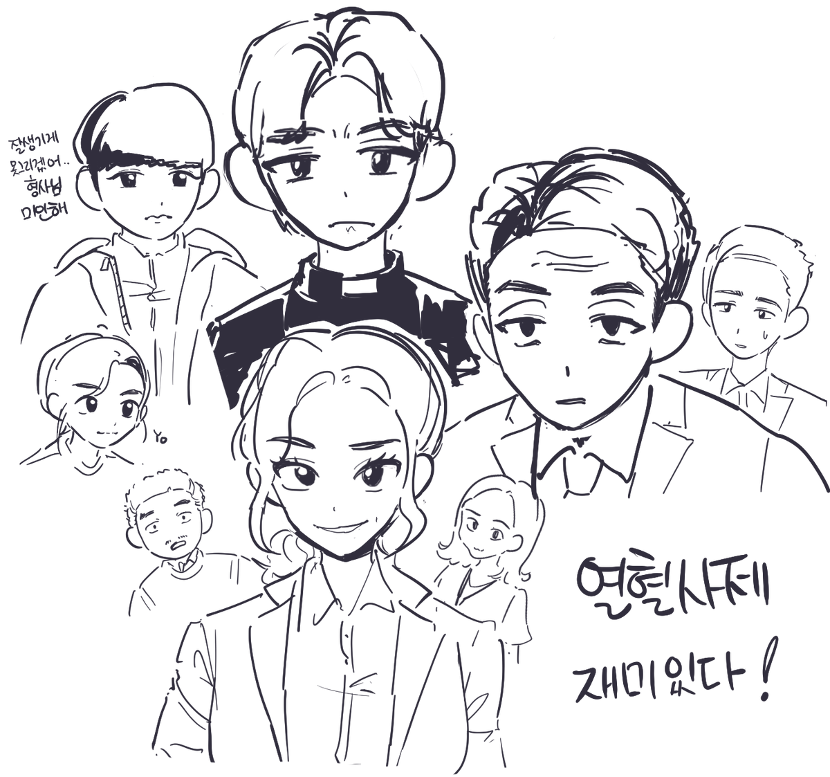 철범경선 사귀면좋겠다