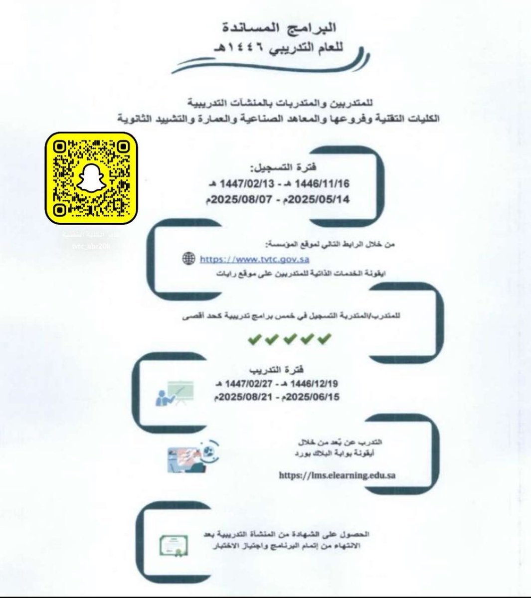 عـٱبر الكلية التقنية💻 tweet media
