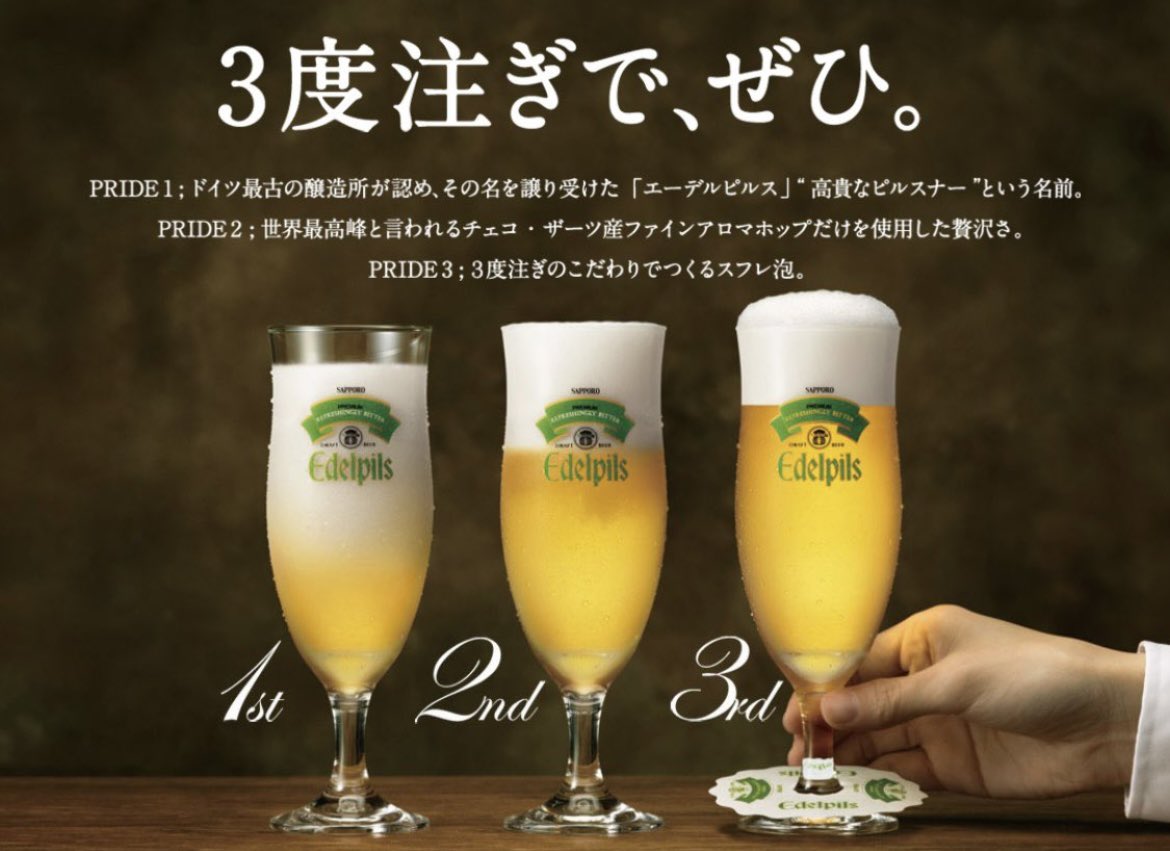 Im_hakata's tweet photo. 生はやっぱりエーデルピルスやね🍺
復活！ https://t.co/hIoHCQv5Cm