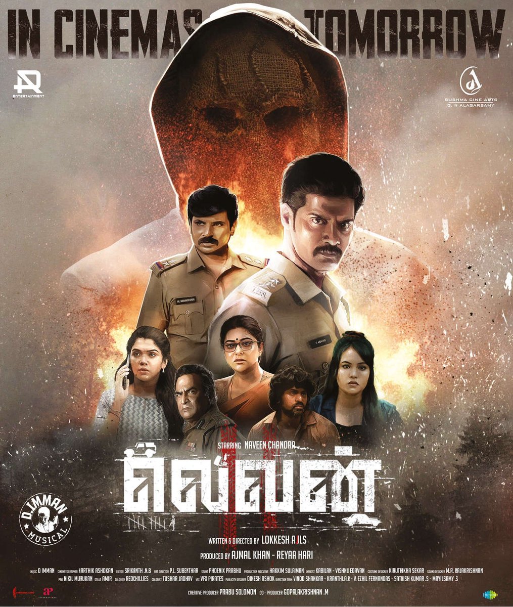 shivarajganesh's tweet photo. @RitzyCinemas Virudhnagar 2 show #Eleven https://t.co/GEmJdkfF8d