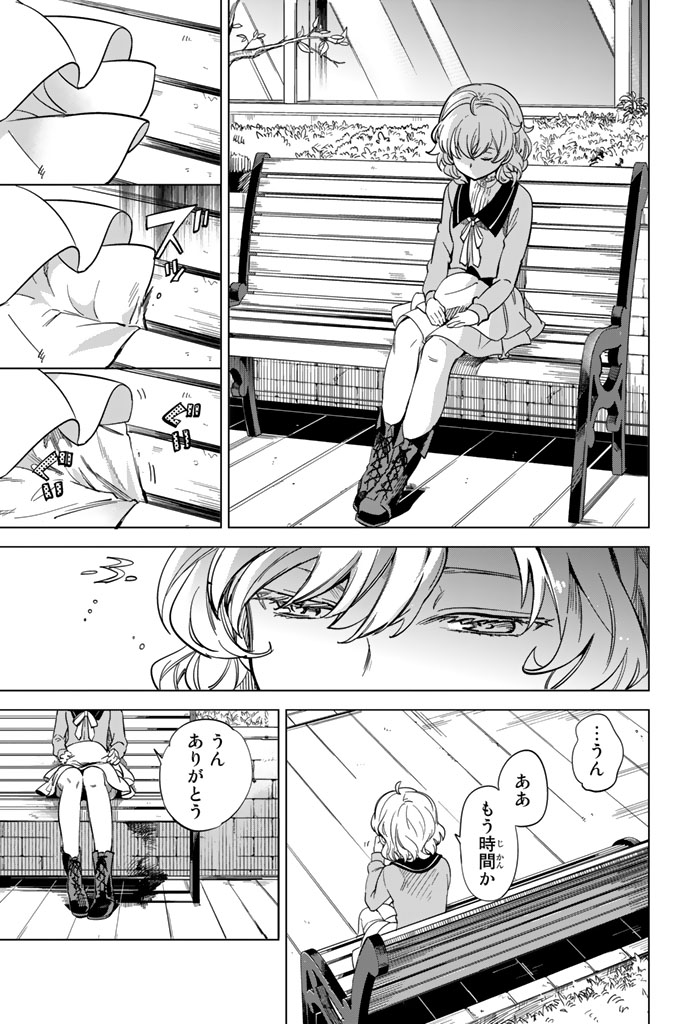 グルルル(恋愛×伝奇×ミステリ!!(2/22))
#虚構推理 #月マガ基地 #月刊少年マガジン #漫画が読めるハッシュタグ