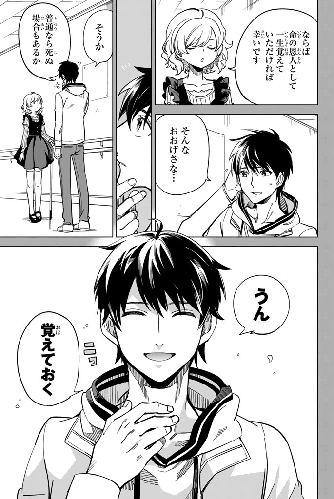 グルルル(恋愛×伝奇×ミステリ!!(3/22))
#虚構推理 #月マガ基地 #月刊少年マガジン #漫画が読めるハッシュタグ