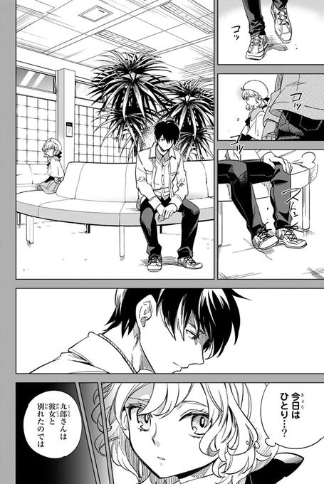 グルルル(恋愛×伝奇×ミステリ!!(6/22))

#虚構推理 #月マガ基地 #月刊少年マガジン #漫画が読めるハッシュタグ 