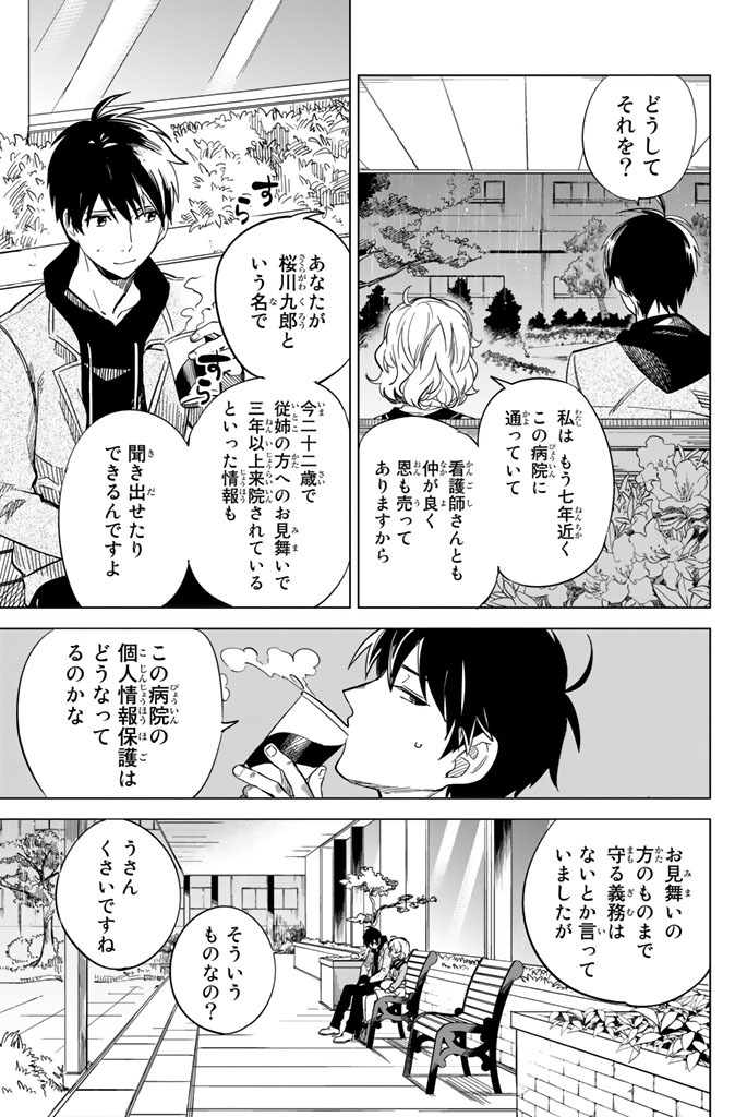 グルルル(恋愛×伝奇×ミステリ!!(7/22))
#虚構推理 #月マガ基地 #月刊少年マガジン #漫画が読めるハッシュタグ