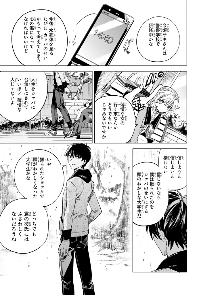 グルルル(恋愛×伝奇×ミステリ!!(10/22))

#虚構推理 #月マガ基地 #月刊少年マガジン #漫画が読めるハッシュタグ 