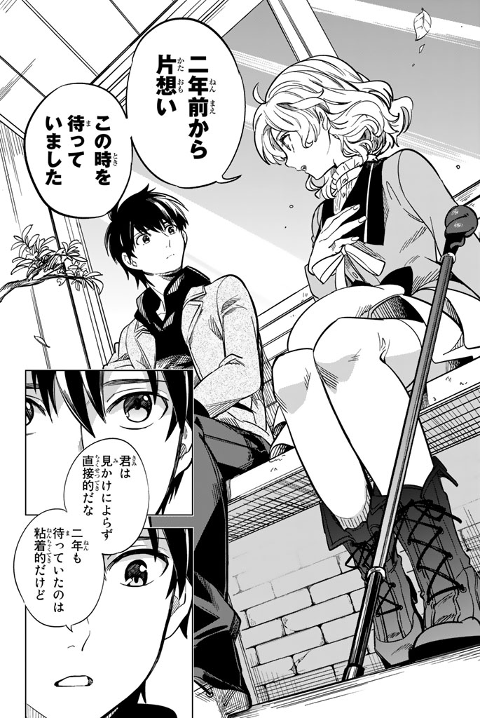グルルル(恋愛×伝奇×ミステリ!!(8/22))

#虚構推理 #月マガ基地 #月刊少年マガジン #漫画が読めるハッシュタグ 
