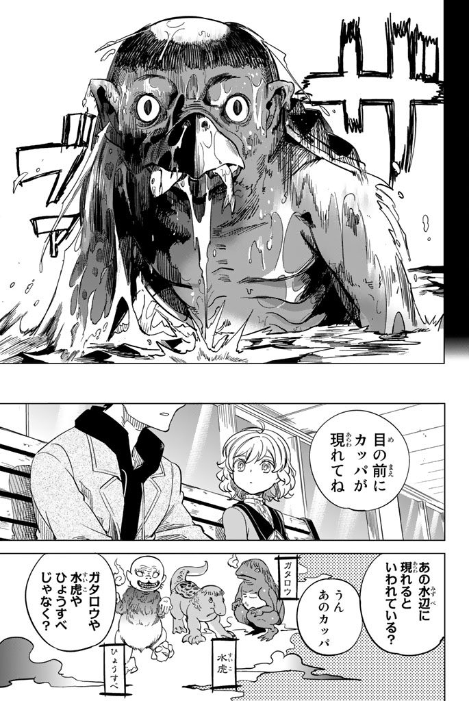 グルルル(恋愛×伝奇×ミステリ!!(9/22))

#虚構推理 #月マガ基地 #月刊少年マガジン #漫画が読めるハッシュタグ 
