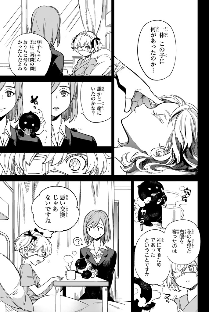 グルルル(恋愛×伝奇×ミステリ!!(15/22))
#虚構推理 #月マガ基地 #月刊少年マガジン #漫画が読めるハッシュタグ
