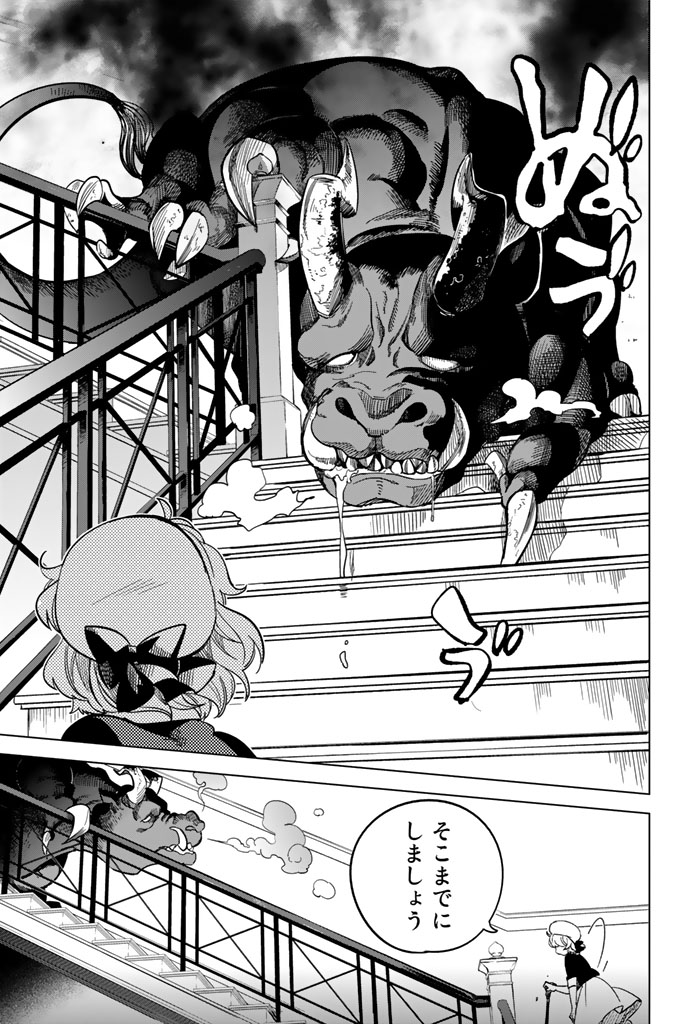 グルルル(恋愛×伝奇×ミステリ!!(18/22))
#虚構推理 #月マガ基地 #月刊少年マガジン #漫画が読めるハッシュタグ