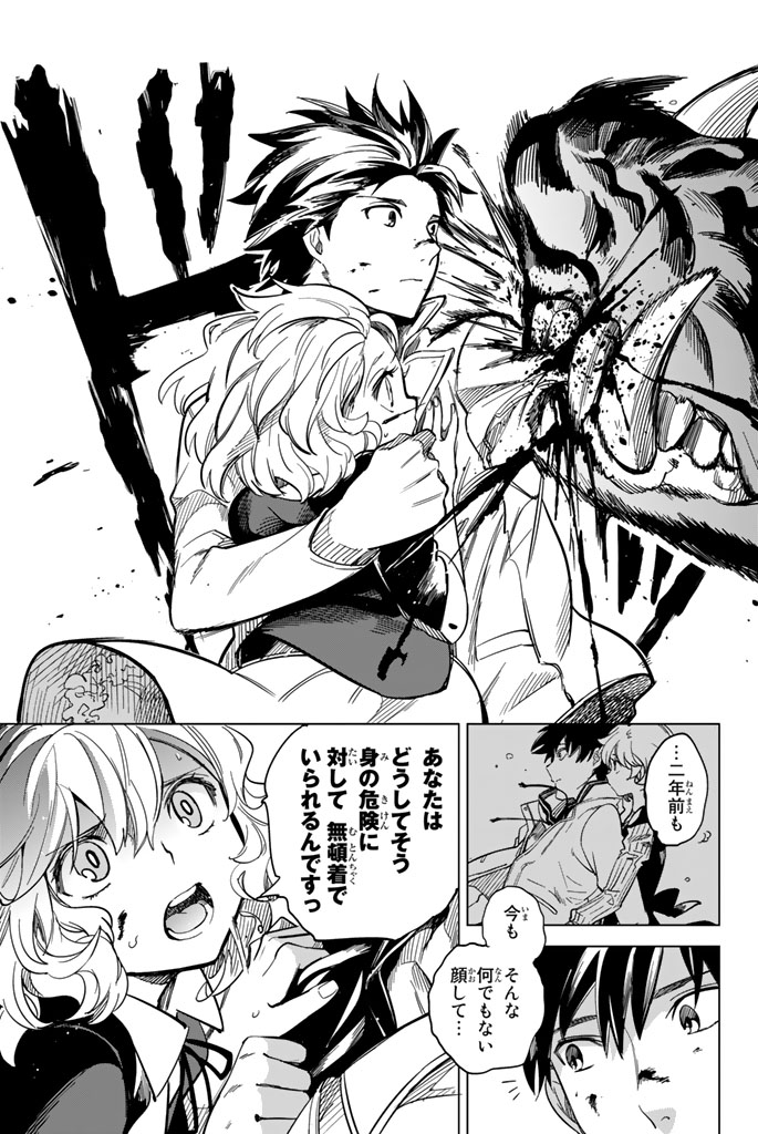 グルルル(恋愛×伝奇×ミステリ!!(20/22))

#虚構推理 #月マガ基地 #月刊少年マガジン #漫画が読めるハッシュタグ 