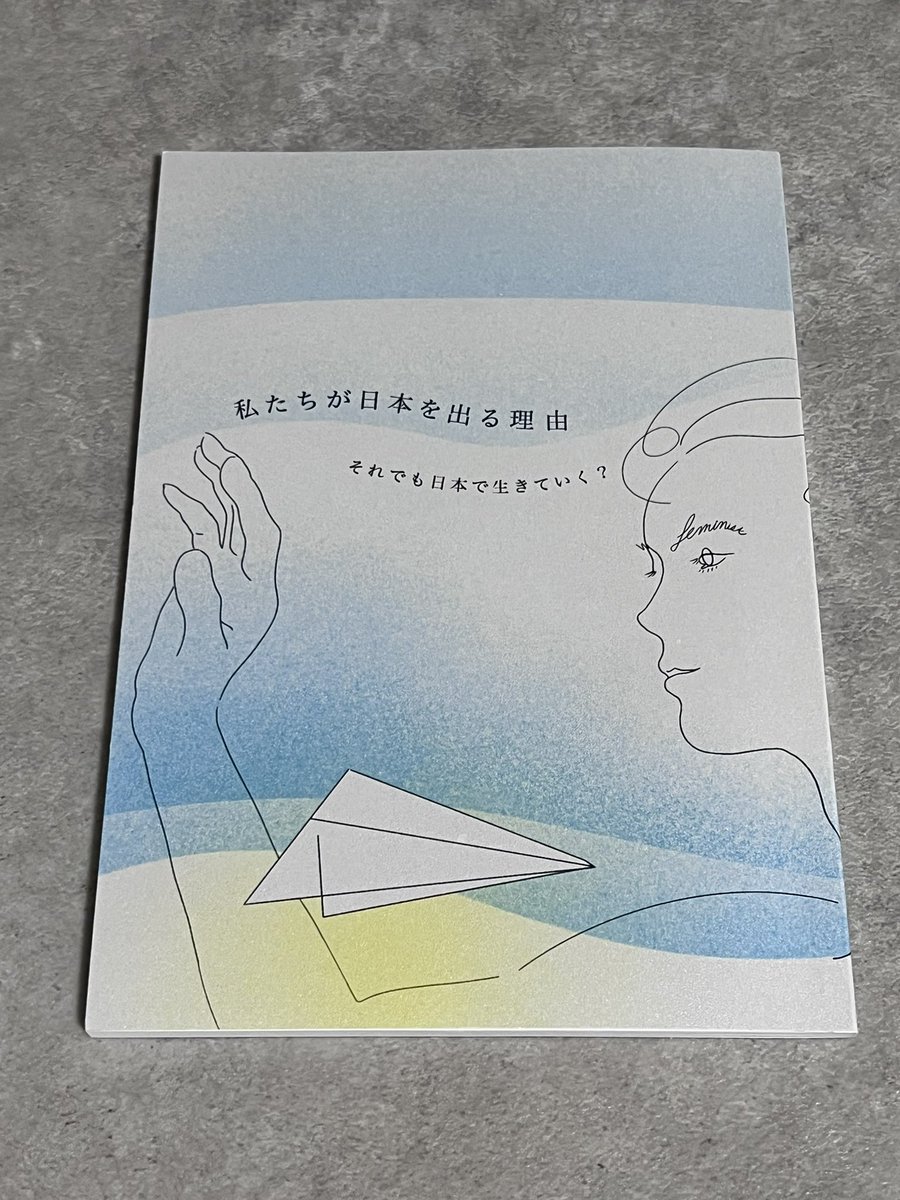 ∠吉盛えりか★書籍編集者 tweet media