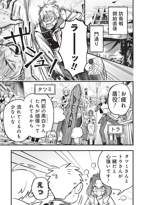 #コミュ僧 第41話公開中です!!! 