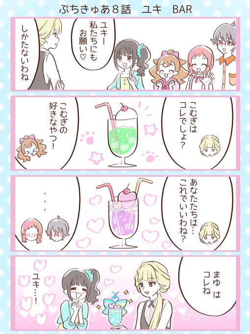 ねここ。(@kudarizakamaigo) さんのマンガ一覧 | ツイコミ(仮)