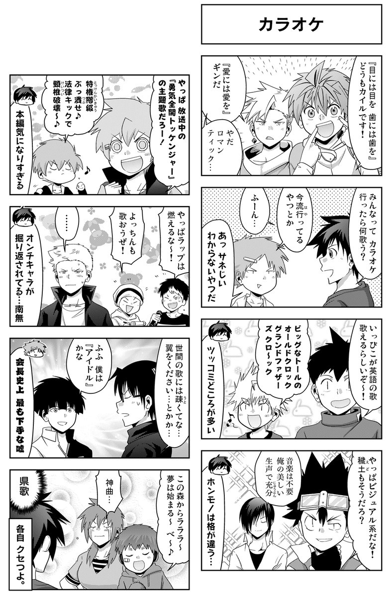 【更新告知】 『多数欠 WF』 第38話『四天魔卿』配信されました! 【https://t.co/NzbObDayIW】 #GANMA #多数欠
(プレミアムは39話です)

改変の影響を受けたリゼとガオ、龍太と睦月、それぞれが敵とぶつかる…!
よろしくお願いします-!! 