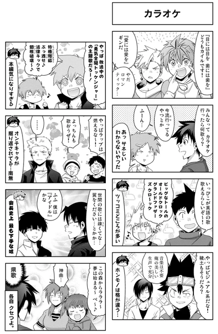 【更新告知】 『多数欠 WF』 第38話『四天魔卿』配信されました! 【https://t.co/NzbObDayIW】 #GANMA #多数欠
(プレミアムは39話です)

改変の影響を受けたリゼとガオ、龍太と睦月、それぞれが敵とぶつかる…!
よろしくお願いします-!! 