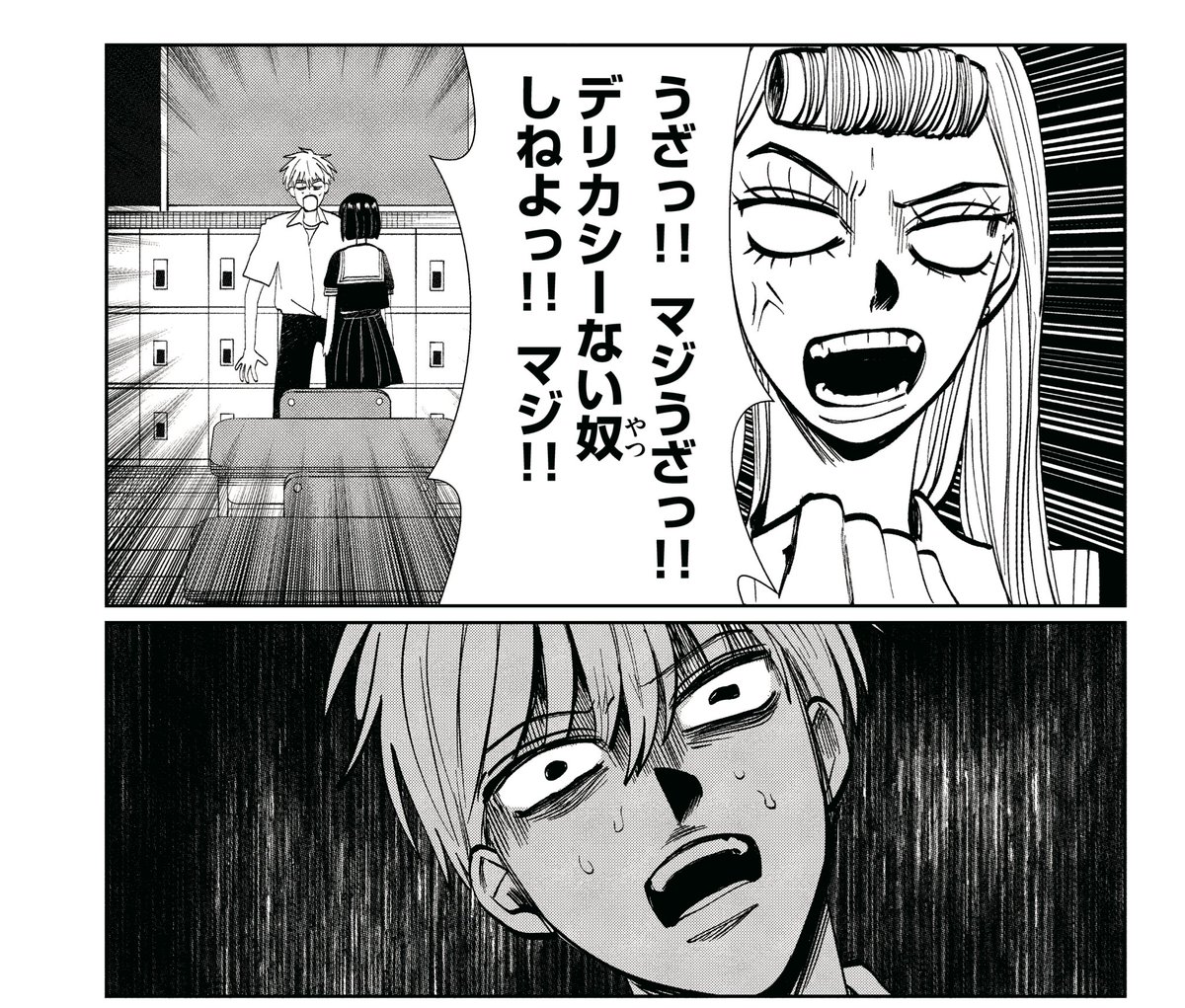 #漫画が読めるハッシュタグ 

男子はデリカシーがない!

【1/6】 