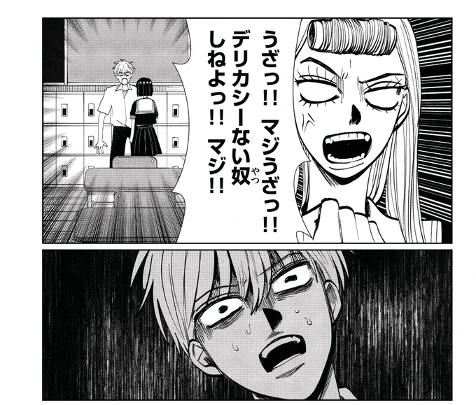 #漫画が読めるハッシュタグ 

男子はデリカシーがない!

【1/6】 
