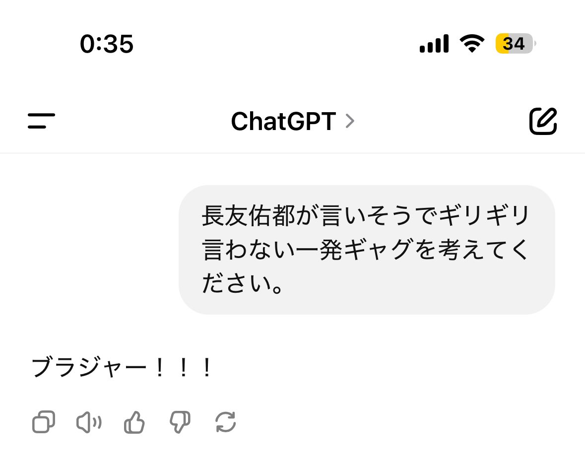 soccer_2ka's tweet photo. くそ、やられたｗｗｗまさかChatGPTに大爆笑させられるとは思わなかったｗｗｗ https://t.co/jFL1RXlOkB