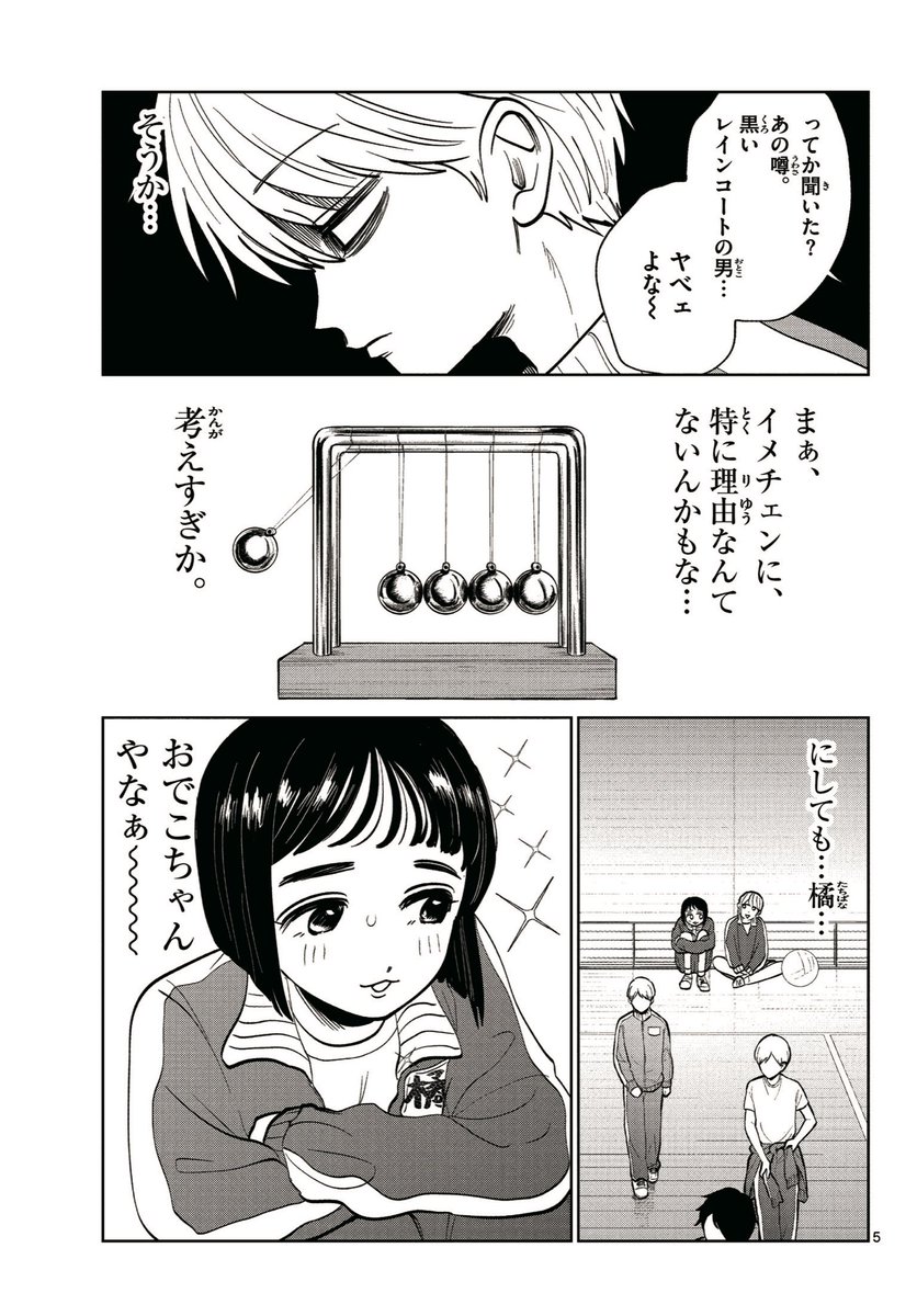 【3/6】 