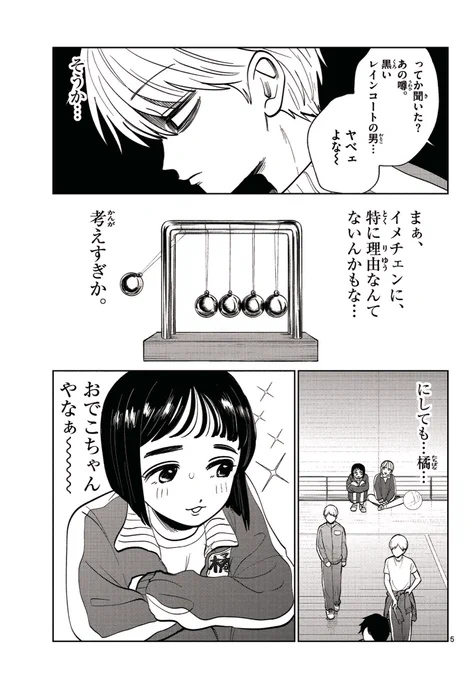 【3/6】 