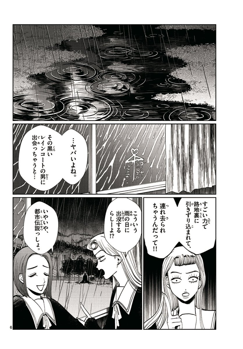 【3/6】 
