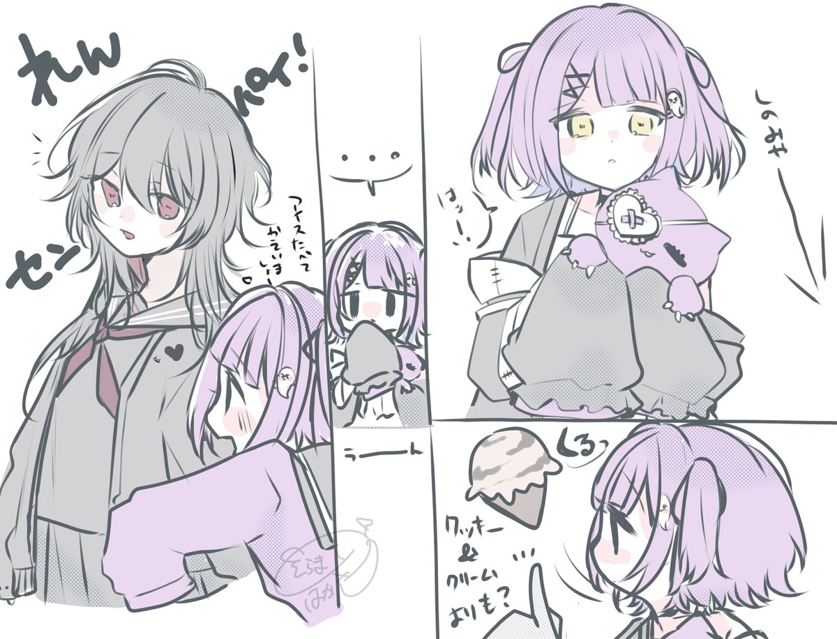 「せんぱーい!」 