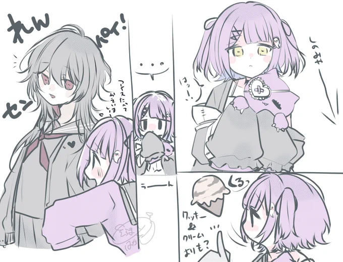 「せんぱーい!」 