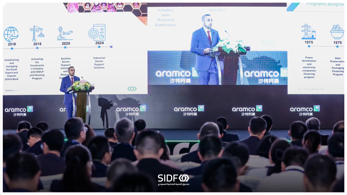 انطلاقًا من دوره في تمكين الاستثمار الصناعي، شارك #الصندوق_الصناعي في “قمة المورّدين” التي نظمتها شركة <a href="/saudi_aramco/">أرامكو</a> في الصين لمورّديها الحاليين والمحتملين، حيث قدّم أ. إبراهيم القويز، مدير قسم إدارة المحافظ، عرضًا حول حلول التمويل والخدمات الاستشارية التي يقدمها الصندوق لدعم