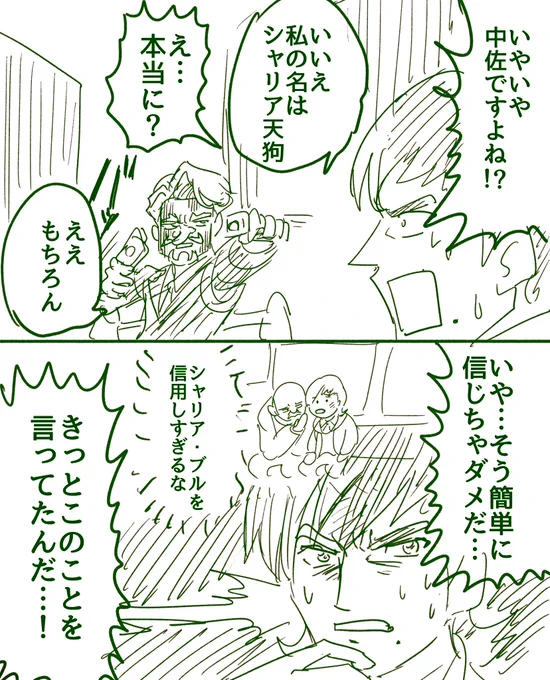 ゆるふわエグザベくんvsシャリア天狗の漫画 