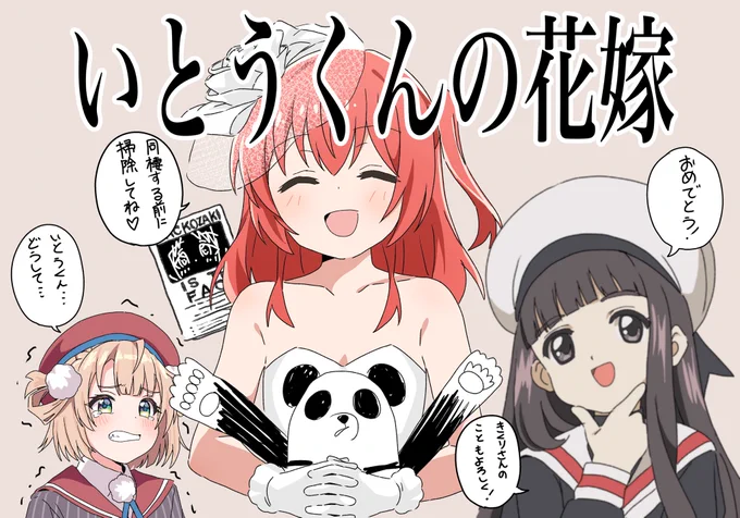 @ito_67890 遅れたけどおめでとう! 