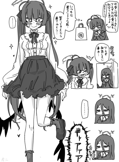 ツルギちゃん… 