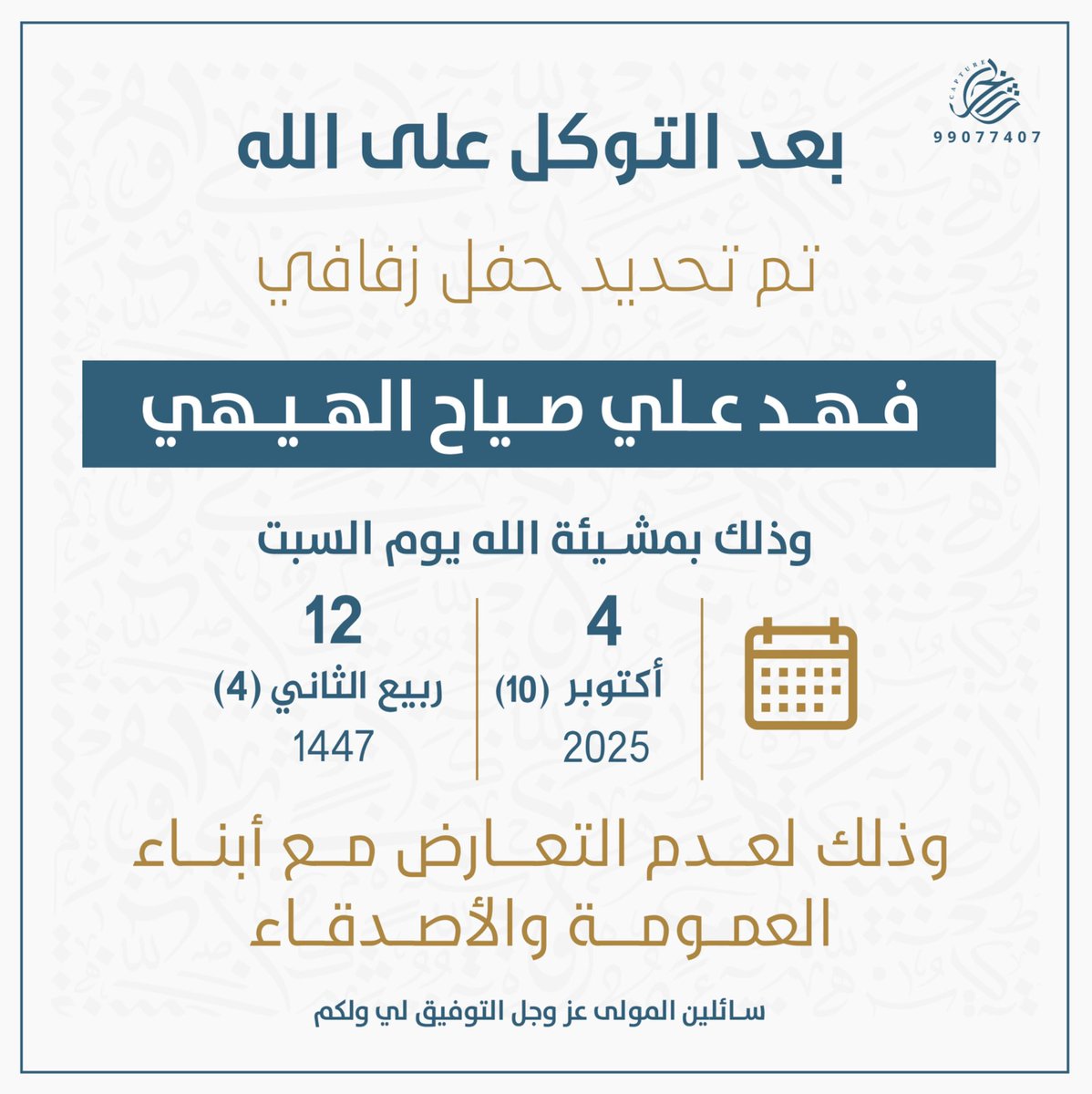 فهد علي الشمري (@f__alshmairy) on Twitter photo 