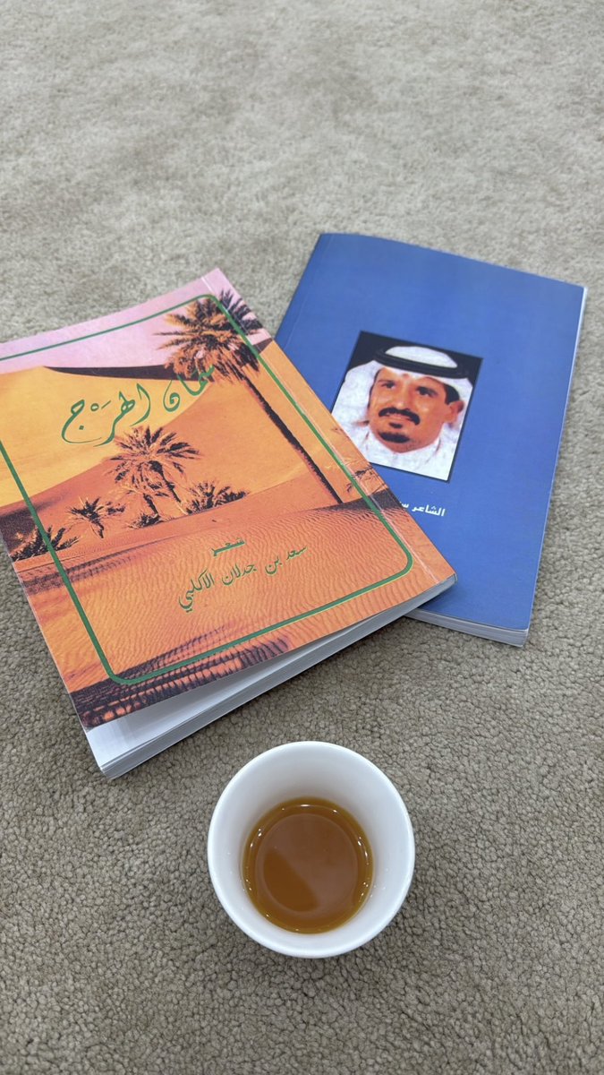 W6n974's tweet photo. أجمع له سمان الهرج خوفٍ من التقصير
والى جيت أبشرح له كلامي تهيزلته 

يجيني منه هيبة معزه سحى تقدير 
أقابله عندي علم . . . و أروح ما قلته ! https://t.co/bMLYQX3Qvr