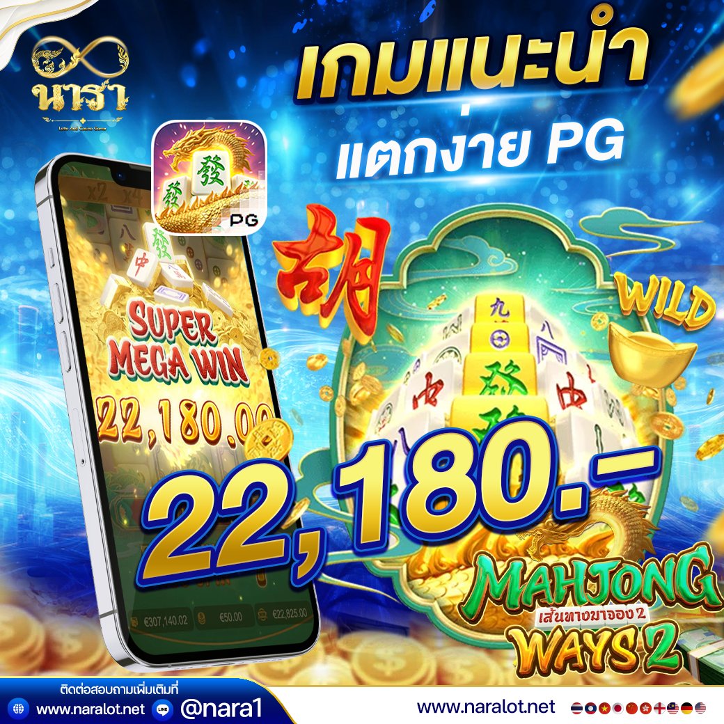 No1_Slot's tweet photo. 🎰 PG แจ็คพอตแตก ไม่ติดเทิร์น ระบบออโต้ 🎰
👉 ฝากขั้นตํ่า 1 บาท ถอนสูงสุด 10 ล้าน
🚧 โปรสุดคุ้ม 𝟓𝟎 รับ 𝟭𝟎𝟎
🕵️‍♂️ ชวนเพื่อนรับคอมมิชชั่น 𝟑%

��สมัครสมาชิกฟรี  : https://t.co/UOuU0Rps4S
📌 LINE ID : @nara1

  #เครดิตฟรี #แจกทุนฟรี #สล็อต #สลอตเคคดิตฟรี #แจกจริงNO1 https://t.co/28009Lq7mh
