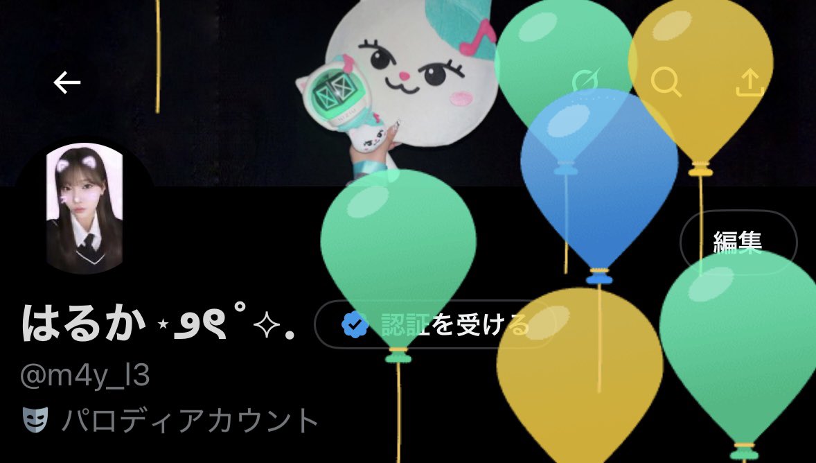 18歳になりました😸
最近はX離れてたからあんまり話せてなかったけどみんなと絡みたいです🫶🏻