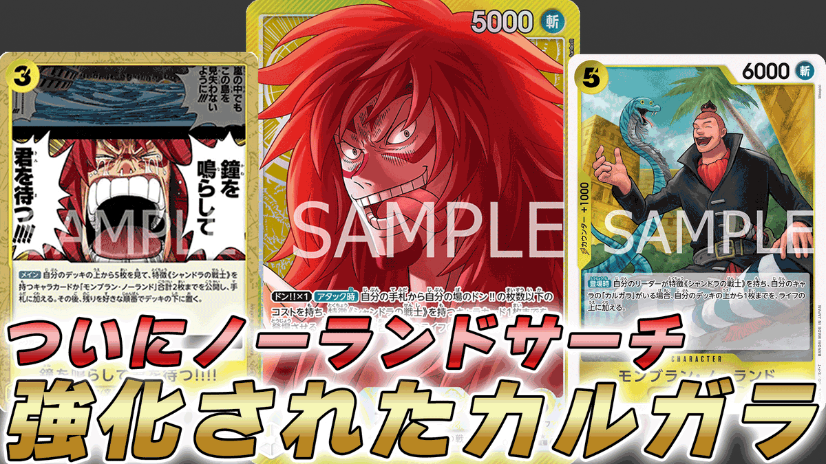 動画更新しました！ 強化されたカルガラを試してみました！ 2枚持っ