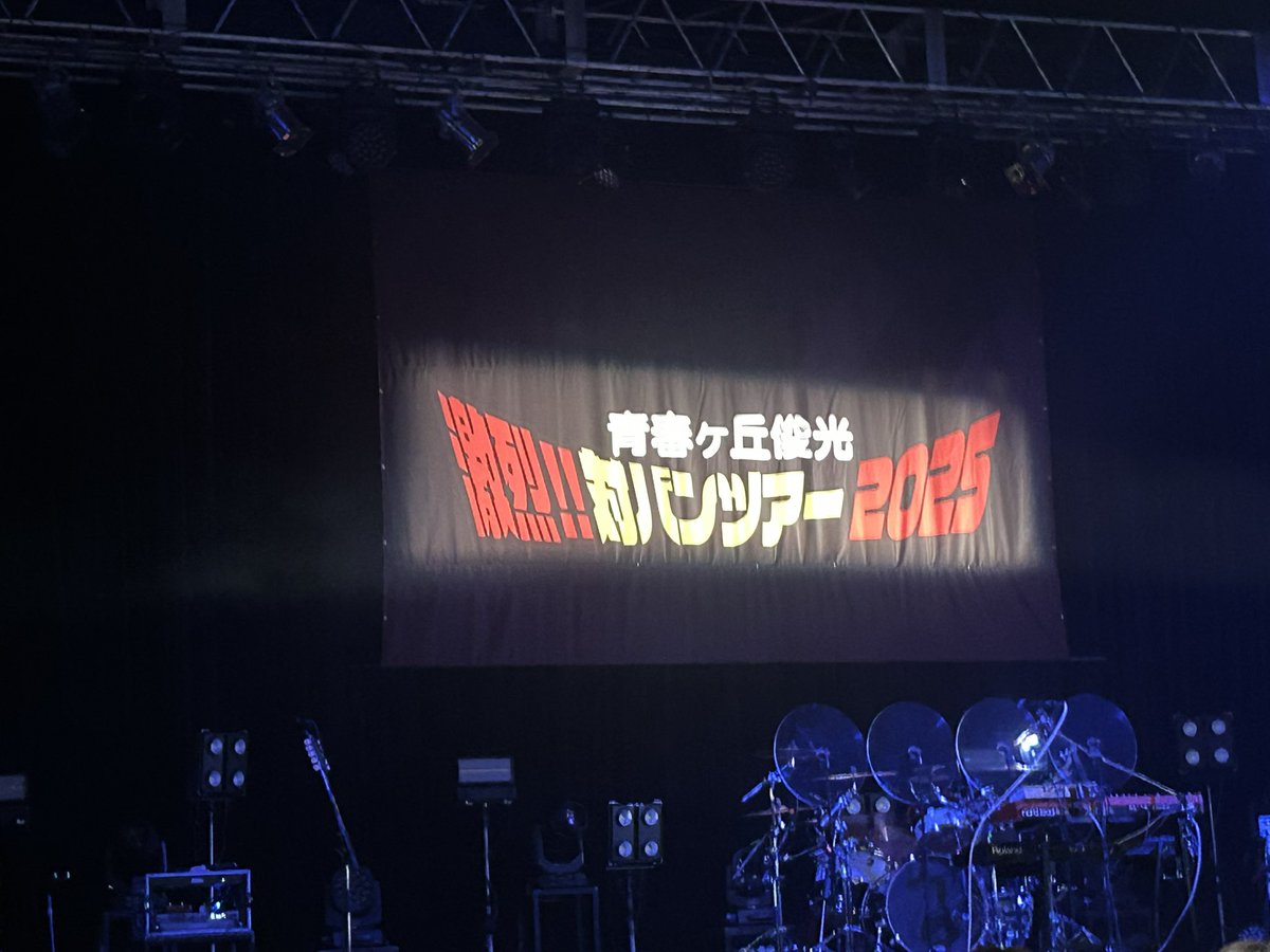 TOKAIONAIR_S's tweet photo. 他のライブが全く分からんかったけど本当楽しかった！！！！
意外と一人参戦のお方が周りにいて勝手に安心してた😂
ベガスも最高楽しませてもらいました🫶🫶🥹 https://t.co/Pnsf90Zngx