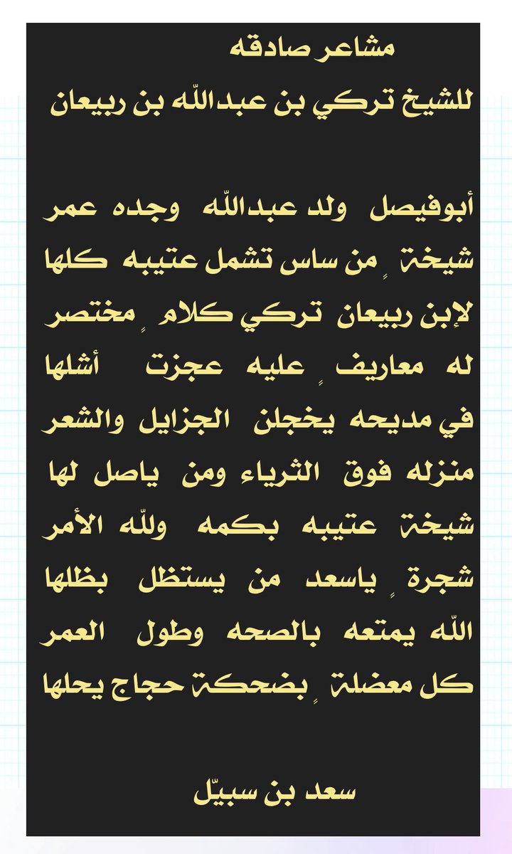 سعد بن سبيل (@shngago) on Twitter photo 