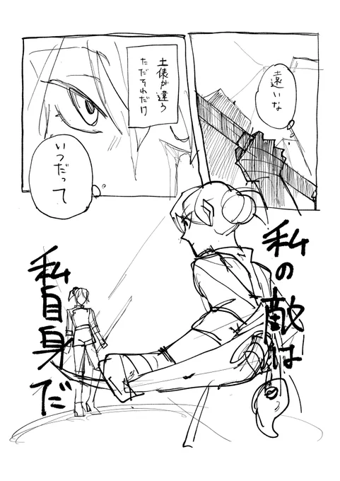 毎日漫画1ページ313日目 
