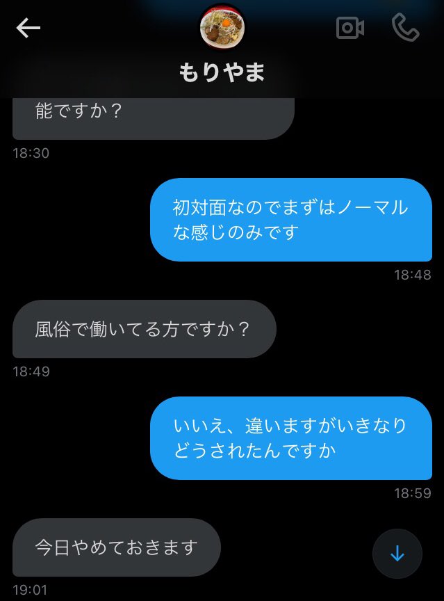 PresleyDelora's tweet photo. @kkk3kkk3abc 

お会いする気ない冷やかし

予定の時間目前にいきなり

ハードな感じのも可能ですか？

風俗で働いている方ですか？

と失礼な質問してきます

その後に今日やめておきますと

謝罪すらなしでドタキャン

30代でこんな事するなんて

見っともなさ過ぎる

#冷やかし #注意喚起 https://t.co/5tpnQ7dHFr