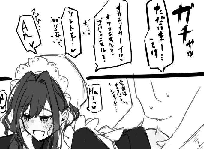 これぐらいのラフ差ならもう一ページいけそう 