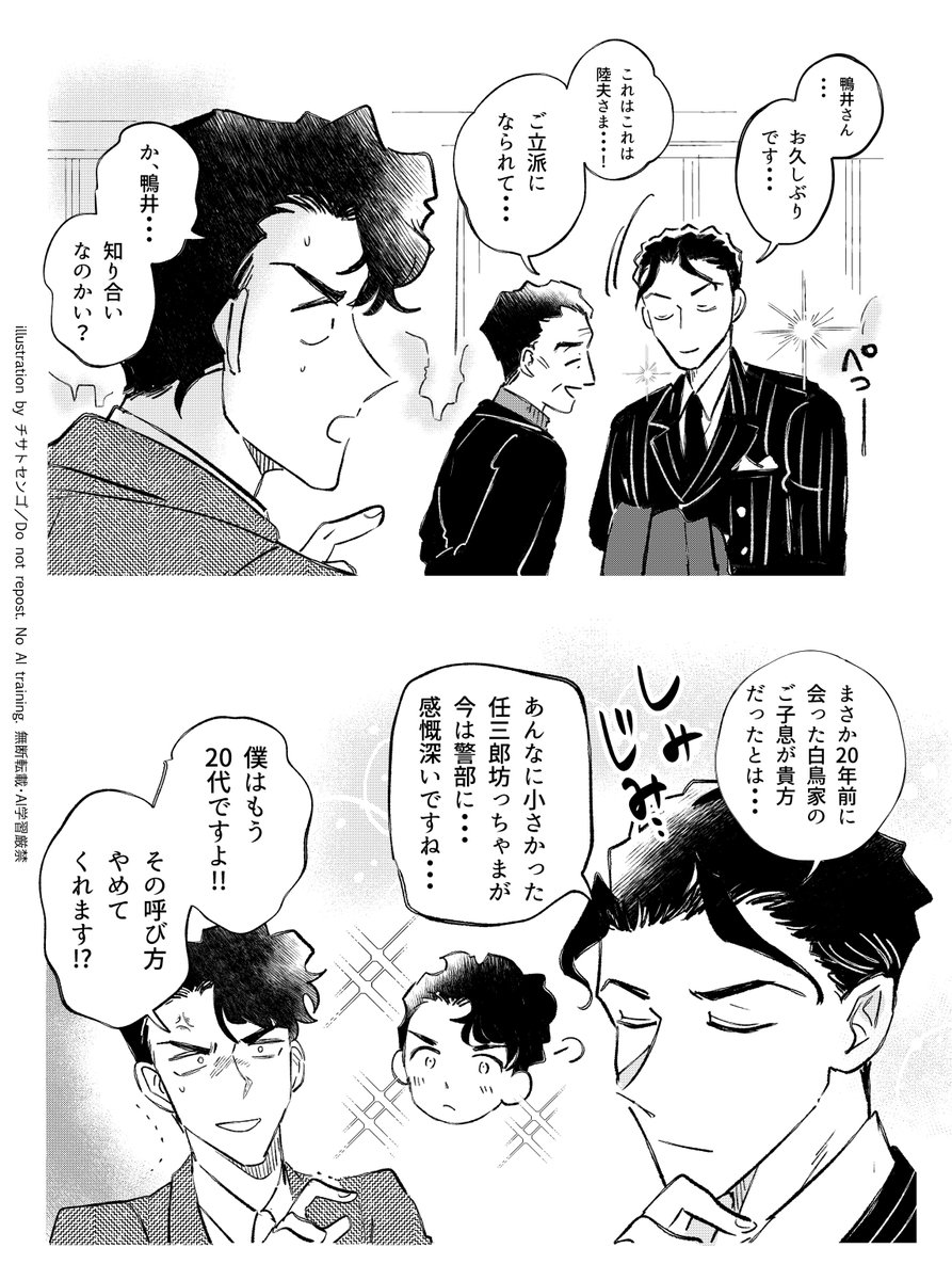 長谷部が裕福な家系だったらの妄想 