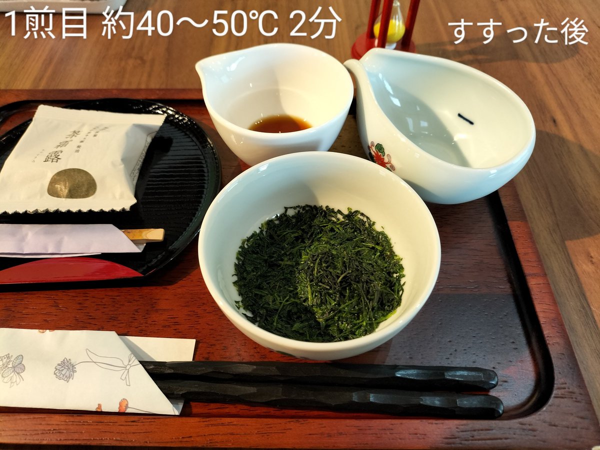 jptea_2021's tweet photo. 八女玉露のすすり茶体験もしてきました(体験料は¥1,100)✨
3煎すすった後､酢醤油をかけて食べた茶葉の美味しかったこと! https://t.co/EzDpRTenOW