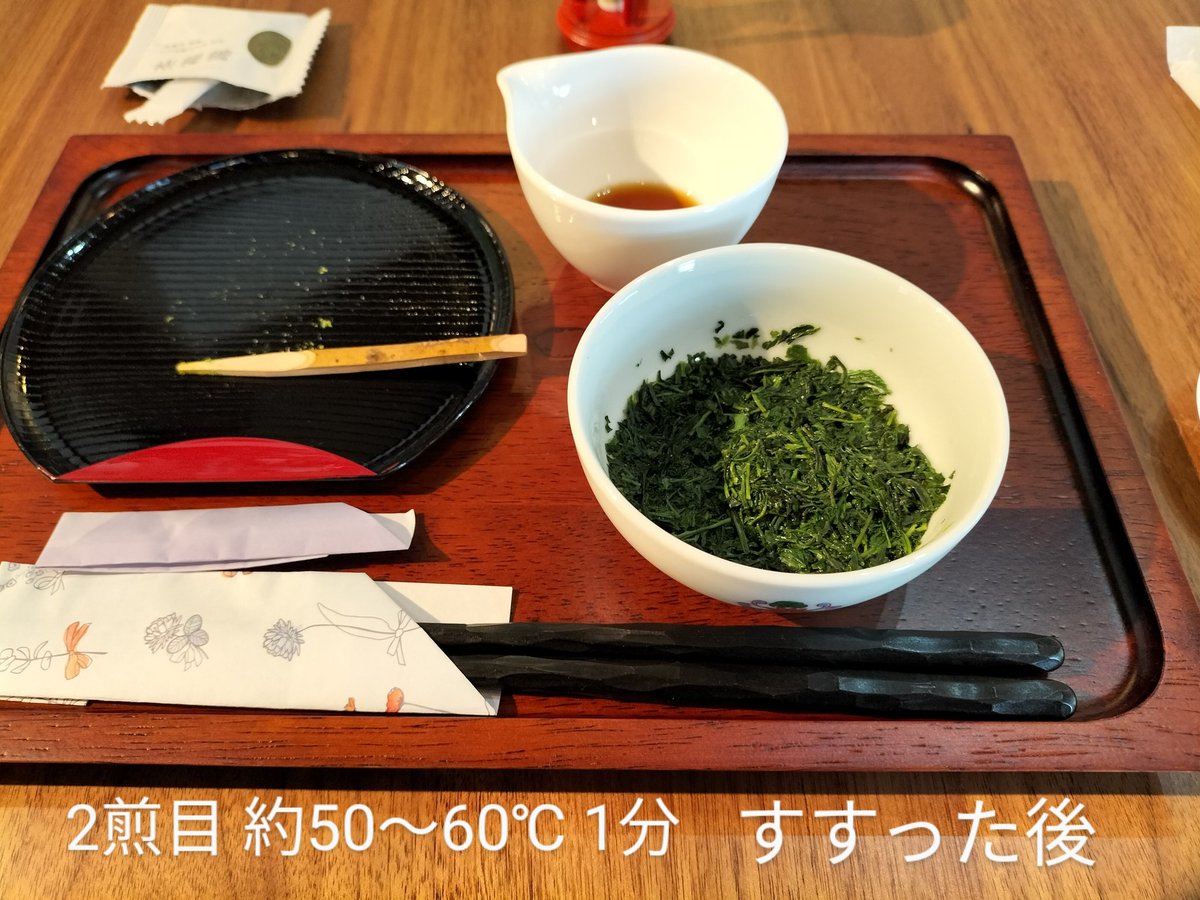 jptea_2021's tweet photo. 八女玉露のすすり茶体験もしてきました(体験料は¥1,100)✨
3煎すすった後､酢醤油をかけて食べた茶葉の美味しかったこと! https://t.co/EzDpRTenOW
