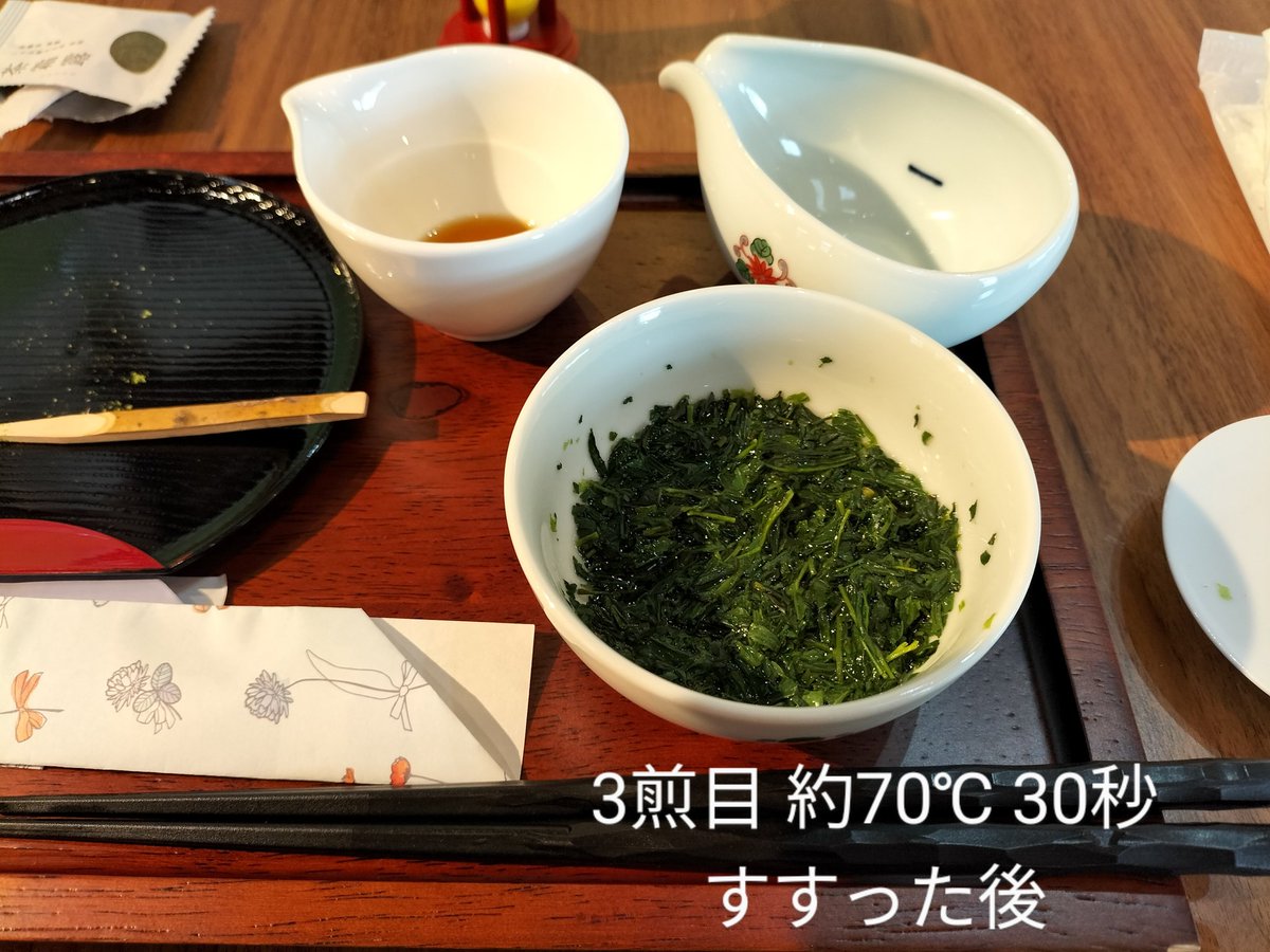 jptea_2021's tweet photo. 八女玉露のすすり茶体験もしてきました(体験料は¥1,100)✨
3煎すすった後､酢醤油をかけて食べた茶葉の美味しかったこと! https://t.co/EzDpRTenOW