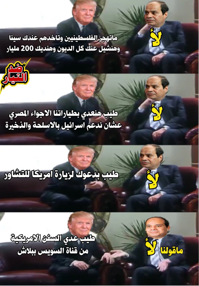 elsandouk's tweet photo. احنا اللي قولنا لا 🇪🇬🇪🇬🇪🇬 https://t.co/rppQrxr0sT